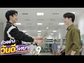 ตัวอย่าง วันดีวิทยา Wandee Goodday | EP.9