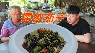 两个茄子，几个辣椒，在家两个皮蛋，丢一锅一阵乱捣，下饭无敌了