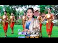 tongdao ນ້ອງຮັກບໍ່ໄດ້ ts studio mv