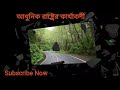 আধুনিক রাষ্ট্রের কার্যাবলী।