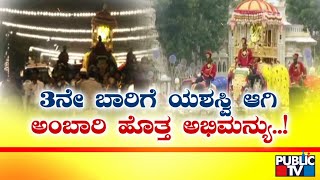 Curtains Fall On Grand Mysuru Dasara 2022 | Public TV