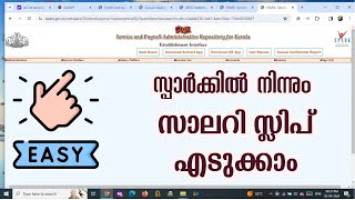 how to create a salary slip in spark/ സാലറി സ്ലിപ് പ്രിൻ്റ് എടുക്കാം