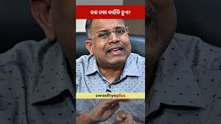 କଣ ନଖା କାହିଁକି ହୁଏ? | Causes of Paronychia | Nail Care | Dr Kishan Kumar Agarwal | #Shorts