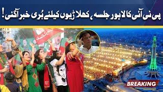 Minar-e-Pakistan Jalsa! Bad News For PTI Lovers
