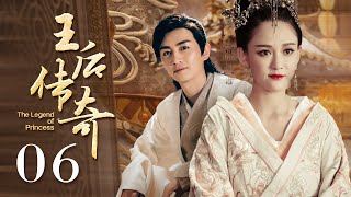 【ENG SUB】王后传奇 06丨The Legend of Princess 06 Chinese historical television series