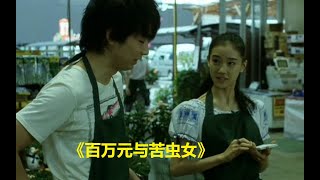 【正能量】如果你对生活感到迷茫,不妨看一下,治愈电影 #正能量 #电影解说