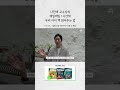 나민애 교수님의 매일 1시간씩 우리 아이 책 읽어주는 법 shorts