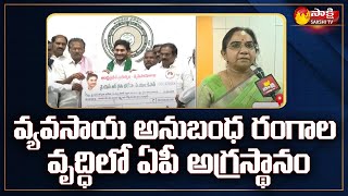 AP Agriculture Special CS Poonam Malakondaiah Face to Face | AP Tops GGI 2021 Ranking | Sakshi TV