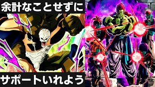 【恐怖をもたらす幻魔人】ヒルデガーンがリーダーの『レッドゾーンボージャック』ドッカンバトル