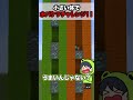 小さいからだで水バケツチャレンジ！！【マイクラ】 shorts マイクラ マインクラフト minecraft えんちゃライク