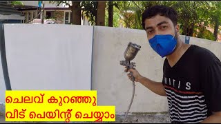 ചെലവ് കുറഞ്ഞു വീട് പെയിന്റ് ചെയ്യാം || BUDGET FRIENDLY MY HOME PAINTING