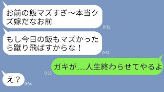 【LINE】兄嫁を自分の嫁と勘違いして亭主関白を気取る義弟「おい嫁！飯作れ！」→DQN義弟に世の中の厳しさを叩き込んでやった結果【スカッとする話】