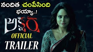 Nandita Swetha Akshara Movie Official Trailer|| Chinni Krishna || 2018 Telugu Trailers || NSE