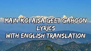 Main koi aisa geet gaoon lyrics with English translation