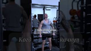 Плечи делай обязательно 💪