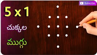 🌺very simple 5x1 చుక్కల కార్తీక దీపం ముగ్గు🌺| 5x1 karthika deepam rangoli | @Sanghamithra Rangoli