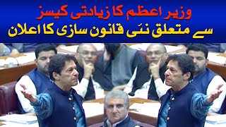 PM Imran Khan Speech on Motorway Incident & FATF Bill in Joint Session | SAMAA TV