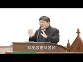 2019.11.17 台語禮拜 中文字幕 聖經人物系列（十三）雅各二～真愛無敵