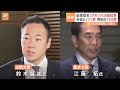 石破茂氏が第103代内閣総理大臣に選出　特別国会30年ぶりの決選投票で　第2次石破内閣発足へ　国民民主・玉木代表“不倫認め謝罪”も代表続投　同僚議員「何やってくれてんだよ」｜tbs news dig