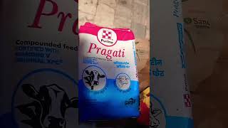 Cargill milkgen 8000 and Pragati price up #cargillFeed