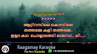 Aattirambile kombile karaoke with lyrics | Kaalapani - Aatirambile Kombile  karaoke | Malayalam