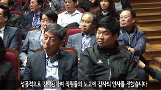 [영등포구] 2017년 4분기 직원 정례조례