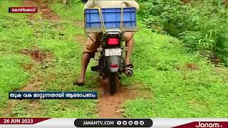 കോഴിക്കോട് പാലേരി പാറക്കടവ് അരിയന്തരീക്ഷേത്ര റോഡിനോട് അവഗണന തുടരുന്നതായി പരാതി | JANAM TV