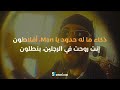 marwan moussa batal 3alam lyrics video مروان موسى بطل عالم كاملة بالكلمات