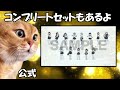 ラブライブの23400円の前売り券セット【猫ミーム】 猫マニ 猫ミーム