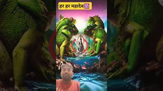 हर #हर #महादेव#Green ✅ short #video!