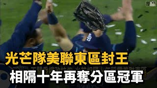 光芒美聯東封王 相隔十年再奪分區冠軍－民視新聞