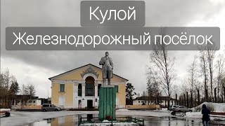 Неожиданный Кулой. Посетил депо для тепловозов