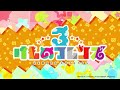 『けものフレンズ３』フレンズ紹介pv【ひんやりクリーミーを求めて】ホワイトライオン