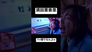 【放送事故シリーズ】ハ×撮りなんよw