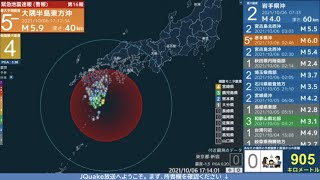 【緊急地震速報 (警報)】大隅半島東方沖 (最大震度4 M5.5) 2021.10.06 17:13