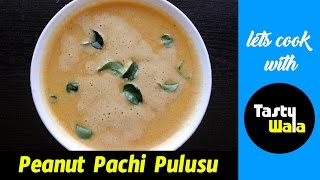 Peanut Pachi Pulusu - Traditional Rayalaseema recipe by Tastywala