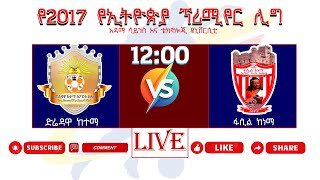 LIVE | Diredawa City vs Fasil Kenema | ድሬዳዋ ከ ፋሲል | Ethiopian premiere league live today