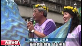 20120922 公視晚間新聞 森巴嘉年華踩街 花蓮市瞬間加溫