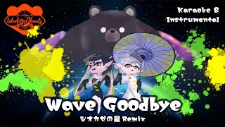 【Splatoon 3】シオカゼの星  Remix / Wave Goodbye Remix【Karaoke & Instrumental】