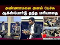 ஆக்ஸ்போர்டு பல்கலையில்  அண்ணாமலைக்கு மரியாதை Oxford University| BJP Leader | Annamalai | Speech