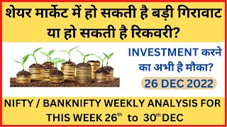 NIFTY BANKNIFTY WEEKLY ANALYSIS/PREDICTION FOR TOMORROW 26th to 30th DEC MONDAY | SGX NIFTY
