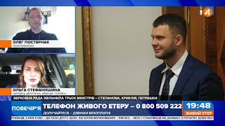 Відставка Степанова свідчить про те, що парламент зараз діє в інтересах людей, - Стефанишина