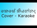 Kese Kiyannada Cover Karaoke (New Slow Version) (කෙසේ කියන්නද) without voice | By Miyuru Sangeeth