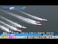 boatcast news│sg覇者 遠藤エミ ドリーム戦 堂々の逃げで幸先の良いスタート！　ボートレースニュース 2022年4月30日│