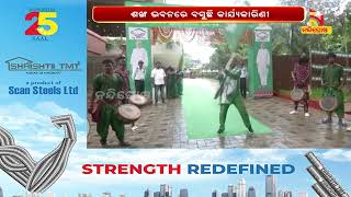 CM Naveen To Attend BJD Women Executive Committee Meeting At Sankha Bhawan | Nandighosha TV