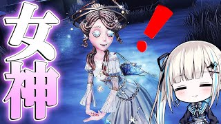 【第五人格】庭師の限定UR衣装が神なので見てほしい【唯のん】【identityV】