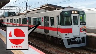 【太陽マーク復刻!】山陽5000系5000F S特急 中八木駅通過