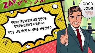 [PAMTEK] Good working place - Compliment relay 칭찬릴레이