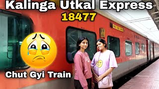 18477 Kalinga Utkal Exp...PURI - YNRK | Piaa Riaa Vlogs