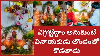 ఎగ్గొట్టేద్దాం అనుకున్నారు|బ్రతిమలాడి పూజలో కుర్చోబెట్టాను|ఇందులో ఉండే ఆనందం తెలీదు|